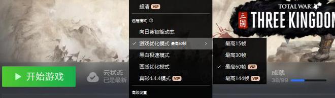 远控软件哪款最适合远程游戏不朽情缘平台推荐盘点几款(图2)