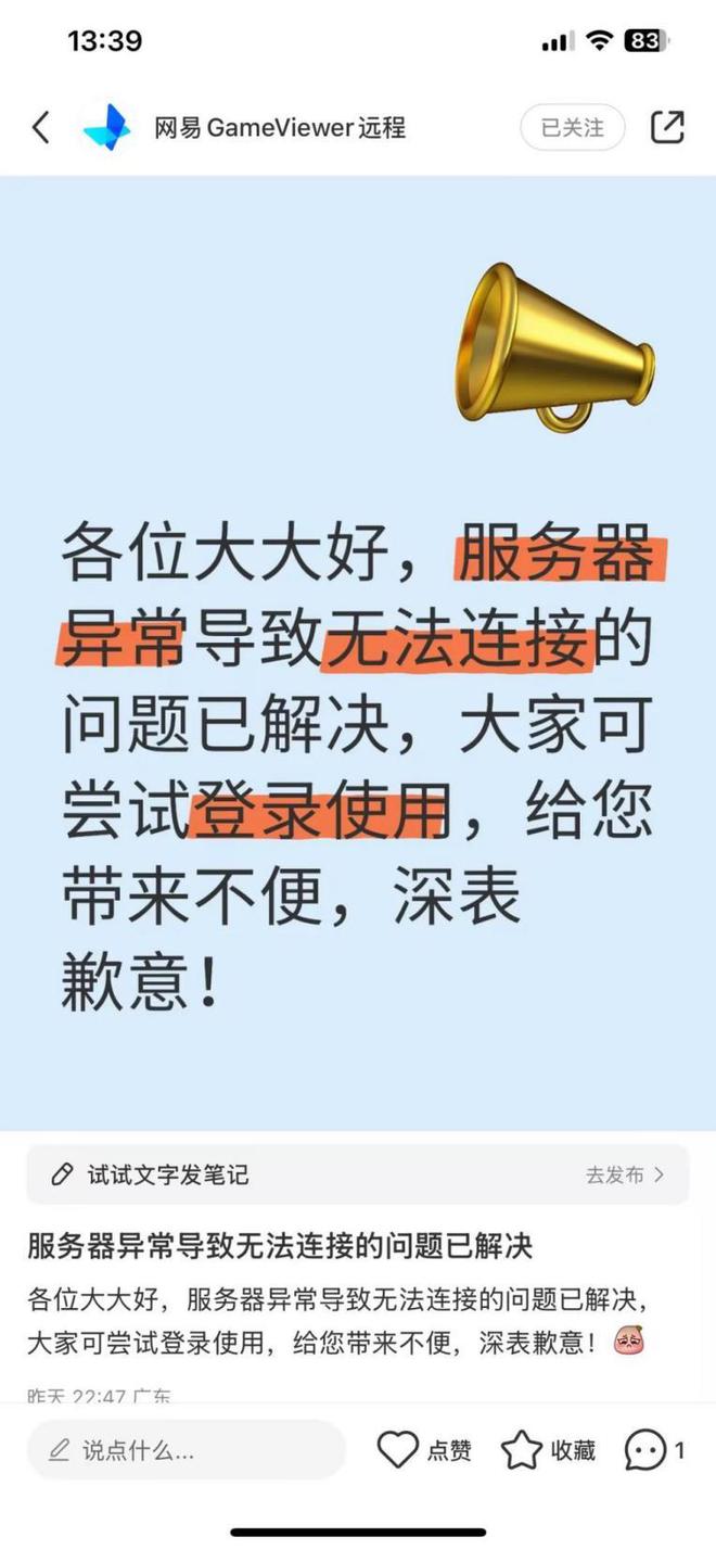 远控软件哪款最适合远程游戏不朽情缘平台推荐盘点几款(图3)