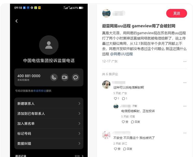 远控软件哪款最适合远程游戏不朽情缘平台推荐盘点几款(图5)