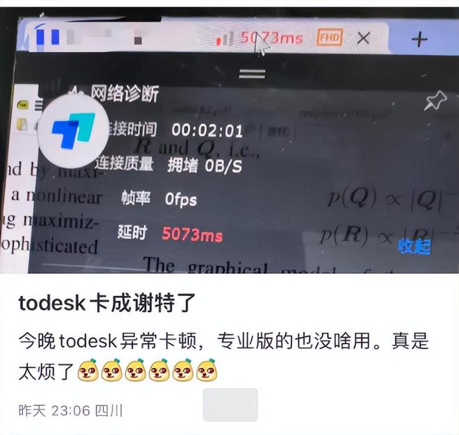 远控软件哪款最适合远程游戏不朽情缘平台推荐盘点几款(图9)