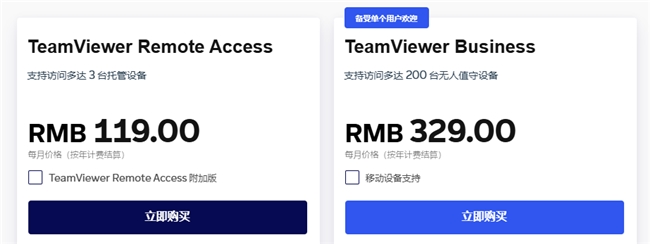 ameviewer专精游戏向日葵综合最优不朽情缘平台登录网页远程控制软件盘点G(图6)