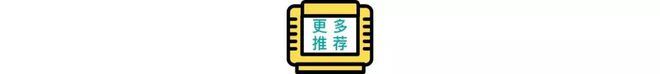 点；梦幻雷火英雄射击杠上了｜Not Bad周报不朽情缘平台网站腾讯米哈游年会来袭老板讲话成重(图4)
