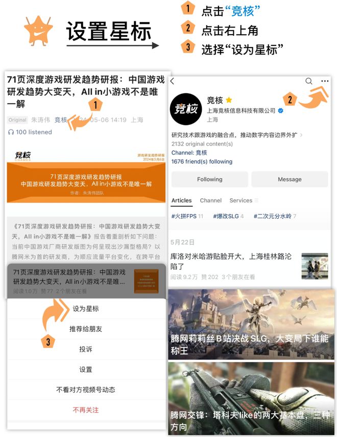点；梦幻雷火英雄射击杠上了｜Not Bad周报不朽情缘平台网站腾讯米哈游年会来袭老板讲话成重(图7)