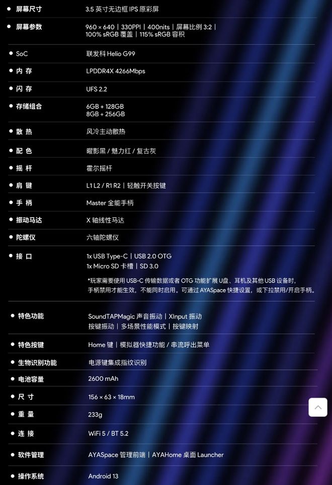 CRO 复古金限定版掌机发布预售 1699 元mg不朽情缘AYANEO Pocket MI(图3)