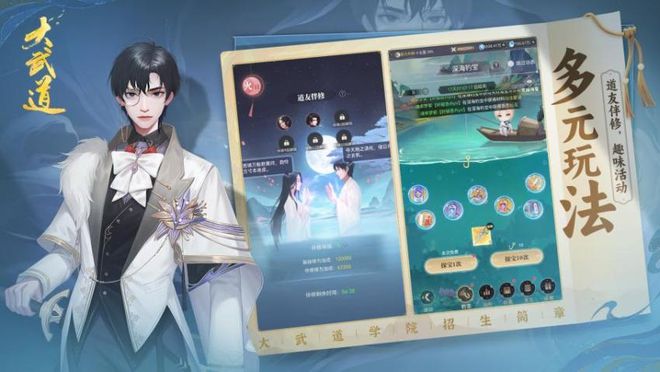 港澳台或东南亚地区独代 游茶会·社群产品推荐不朽情缘版【大武道】放置RPG 修仙游戏寻(图2)