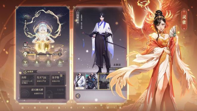 港澳台或东南亚地区独代 游茶会·社群产品推荐不朽情缘版【大武道】放置RPG 修仙游戏寻(图4)