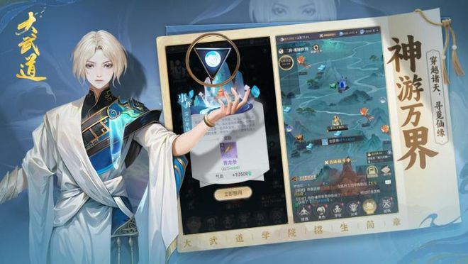 港澳台或东南亚地区独代 游茶会·社群产品推荐不朽情缘版【大武道】放置RPG 修仙游戏寻(图3)