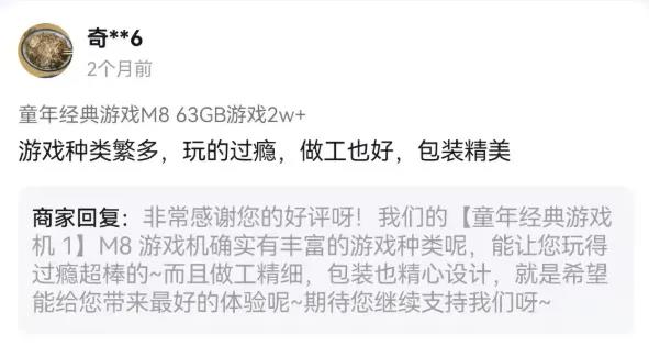 店后 我终于在这赚到了钱”不朽情缘游戏网站“开垮几家(图8)