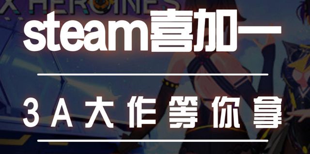 喜加一游戏手机steam网络问题解决办法不朽情缘首页手机版steam喜加一一键(图3)