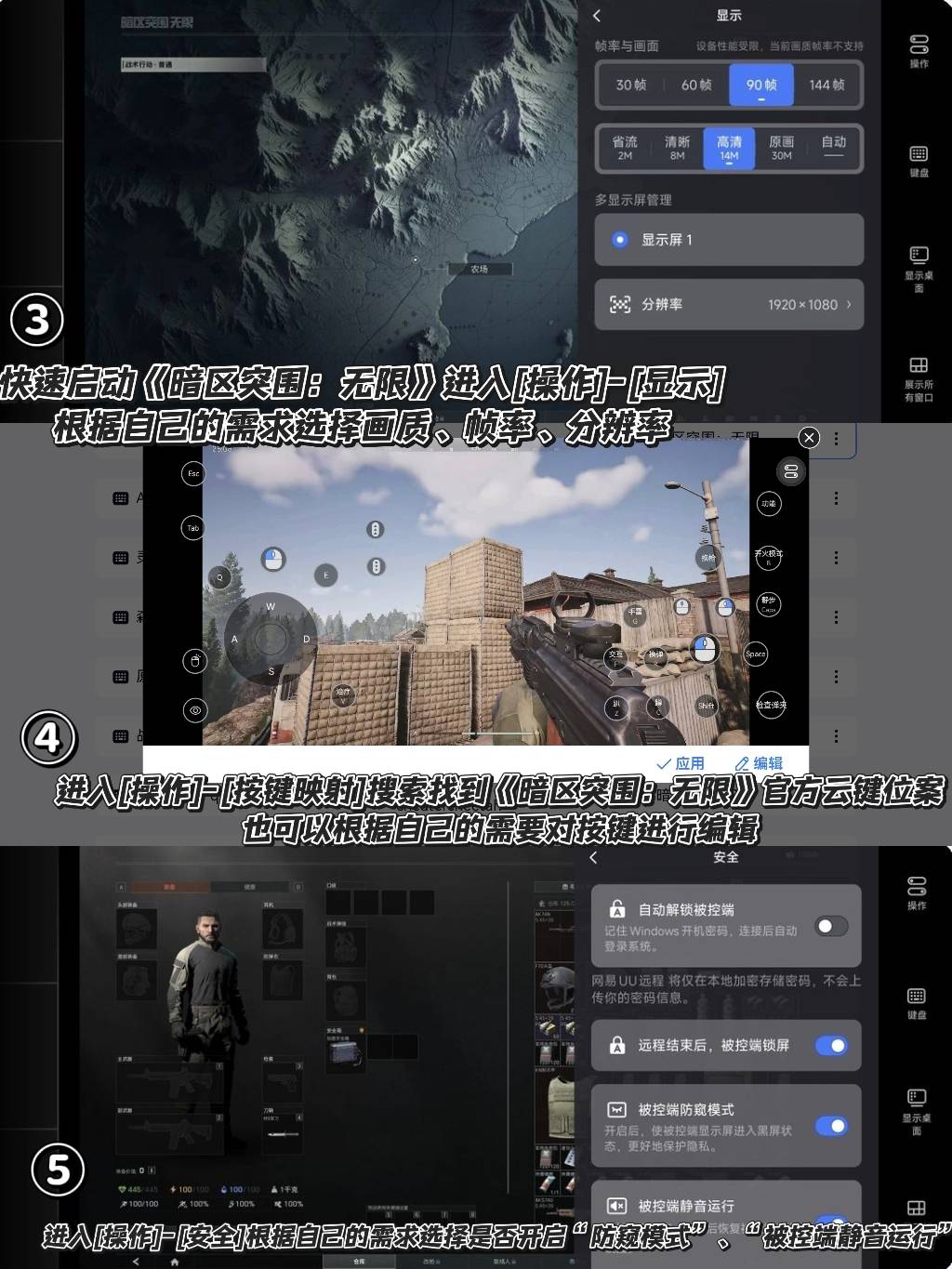 突围端游上线 手机平板玩暗区突围：无限教程不朽情缘手机版国内首款热门搜打撤IP！暗区(图3)