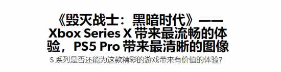 战士》新作性能：除了XSS都很出色不朽情缘平台登录网页数毛社评《毁灭(图2)