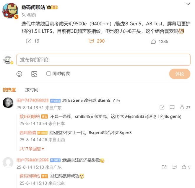 芯+超声波指纹电池容量有望8开头MG不朽情缘线系列再次被确认：双(图2)