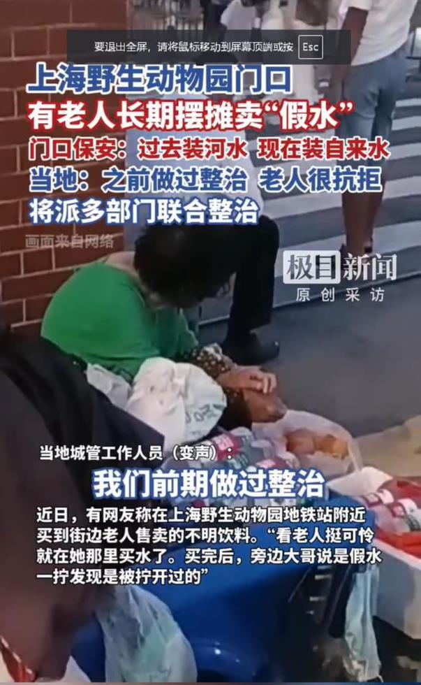 水卖游客莫让“高龄”沦为违法借口不朽情缘网站老人被曝用废弃空瓶灌(图1)